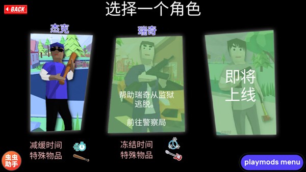 沙雕模拟器开放世界沙盒手游汉化最新版下载-沙雕模拟器开放世界沙盒汉化(内置存档)虫虫助手v0.9.0.9B1