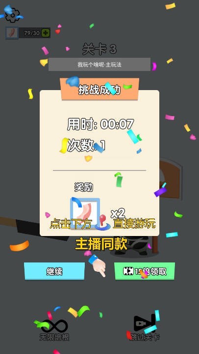 我玩个啥呢游戏官方版下载-我玩个啥呢安卓最新版v1.0.0