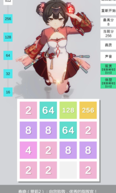 2048无限分镜手游官方版下载-2048无限分镜安卓最新版v1.0.0