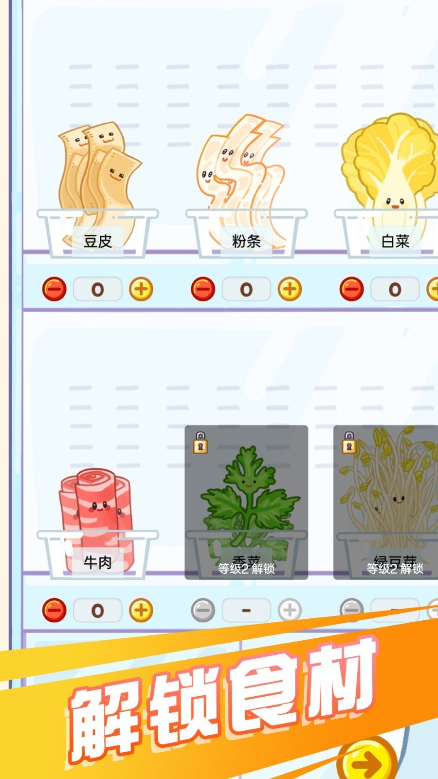 麻辣烫大师中文版下载-麻辣烫大师中文版安卓最新v2.0.1