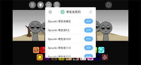 节奏盒子Sprunki寄生虫系列下载-节奏盒子Sprunki寄生虫系列模组整合包v1.1.1