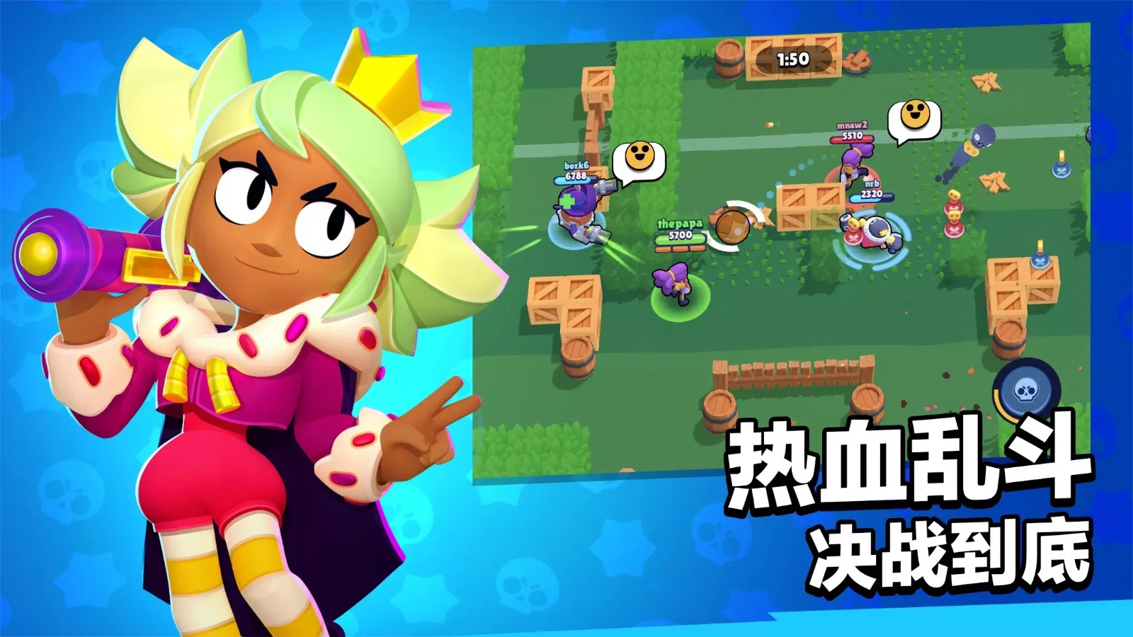 荒野乱斗国际服官网最新版免费下载安装-荒野乱斗国际服(Brawl Stars)官网最新版更新包v59.197