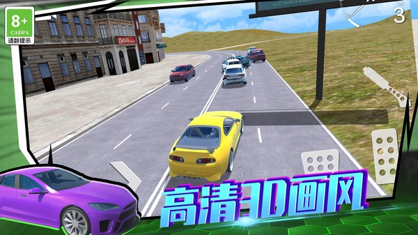 狂野赛车3D最新版本下载-狂野赛车3D手机版v5.250102.147