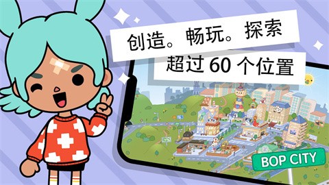 托卡生活世界完整解锁版下载-托卡生活世界2025完整解锁版礼物全解锁最新v1.102