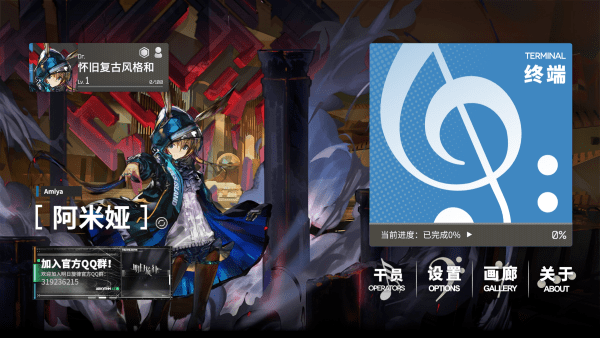 明日旋律arkythm官方版手游下载-明日旋律安卓最新版v1.4.1
