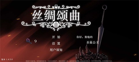 丝绸颂曲官方版手游下载-丝绸颂曲安卓最新版本v1.4