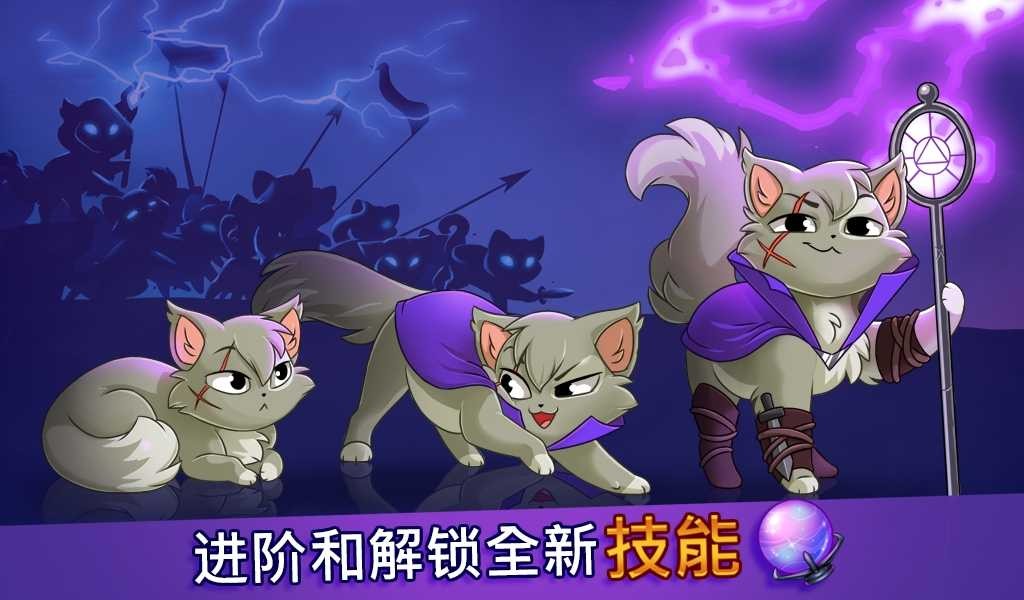 城堡猫最新版本2025中文下载-城堡猫(Castle Cats)2025最新版安装包v4.4.5