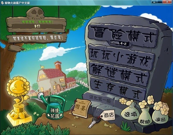 pvz国际版中文原版官方手游下载-pvz植物大战僵尸国际版安卓汉化最新v3.4.4