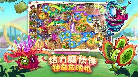 植物大战僵尸2官网版手游下载-植物大战僵尸2官网版2025安卓最新v3.6.0