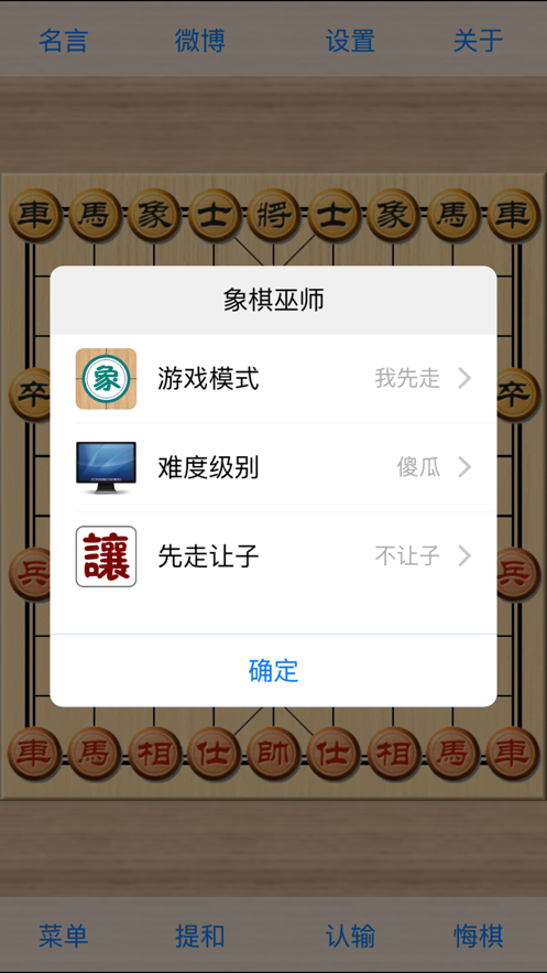 象棋巫师手机版2025最新版本下载-象棋巫师手机版官方正版v3.3.7