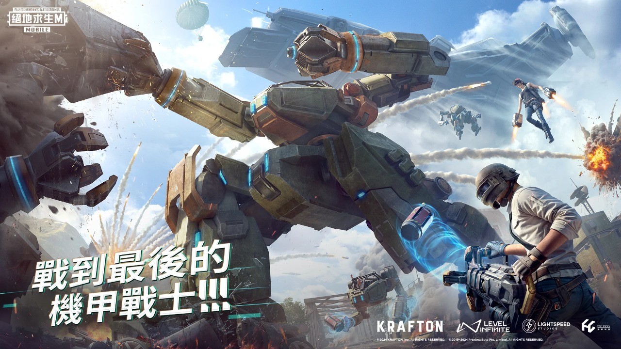 pubgmobile国际服官方正版2025最新下载-pubgmobile国际服官方正版手游安卓最新v3.6.0