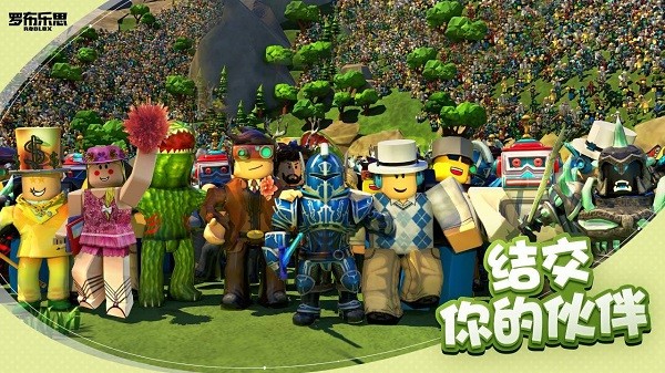 roblox国际服下载-roblox国际服2025安卓最新版v2.659.473