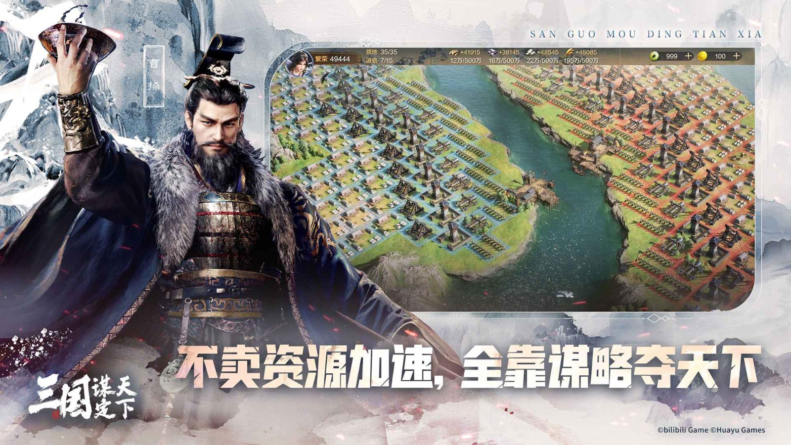 三国谋定天下官服下载安装-三国谋定天下手游官服正版最新v1.8.1