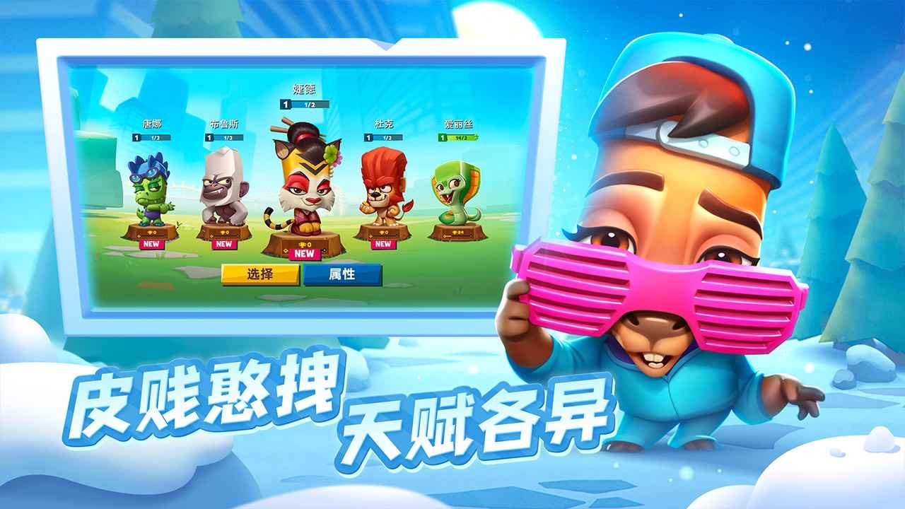 动物王者国服官方最新版下载安装-动物王者国服官方正版最新v4.29.6