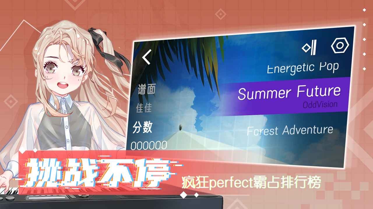 心跳旋律游戏中文版下载-心跳旋律中文手机版最新v1.3.23
