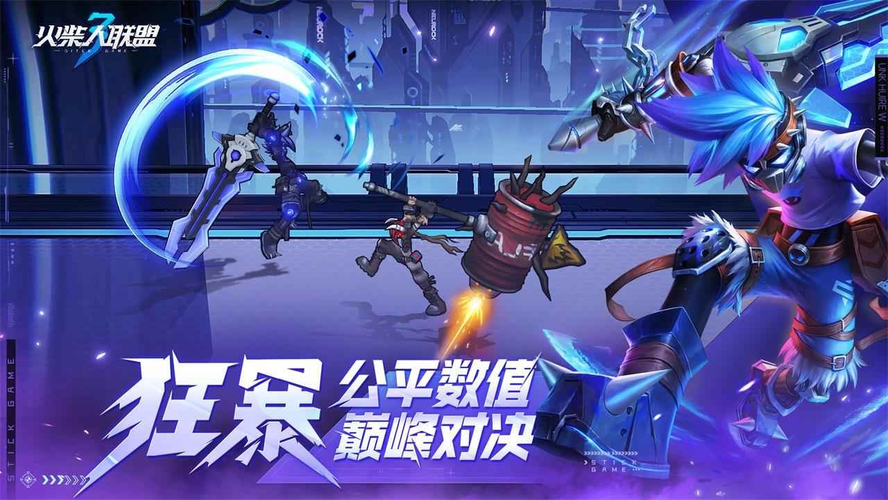 火柴人联盟3官网版下载安装-火柴人联盟3安卓官网最新版v1.10.0