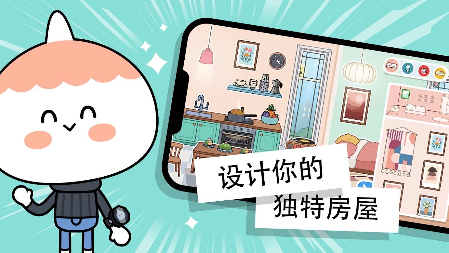 托卡生活世界2025最新版完整版下载-托卡生活世界2025最新版全解锁版本v1.103
