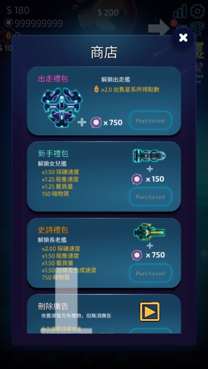 闲置星球矿工汉化内购版下载-闲置星球矿工中文内购版v0.2.35