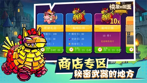 快象的国王官方版手游下载-快象的国王安卓版最新v1.0