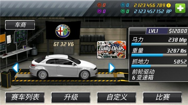 短程极速赛车下载安装手机版-短程极速赛车游戏中文版v4.2.7