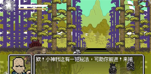 黑神话悟空像素版4.0版本下载-黑神话悟空像素版4.0安卓最新版