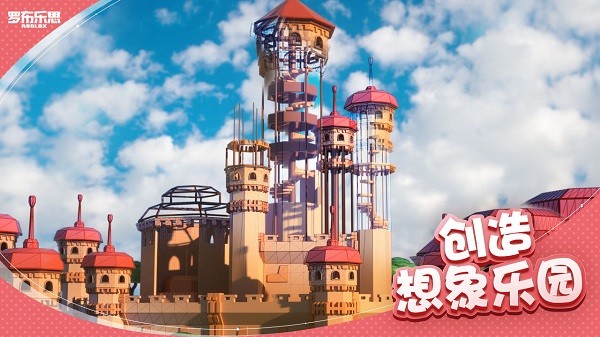 roblox国际服下载-roblox国际服2025安卓最新版v2.659.473