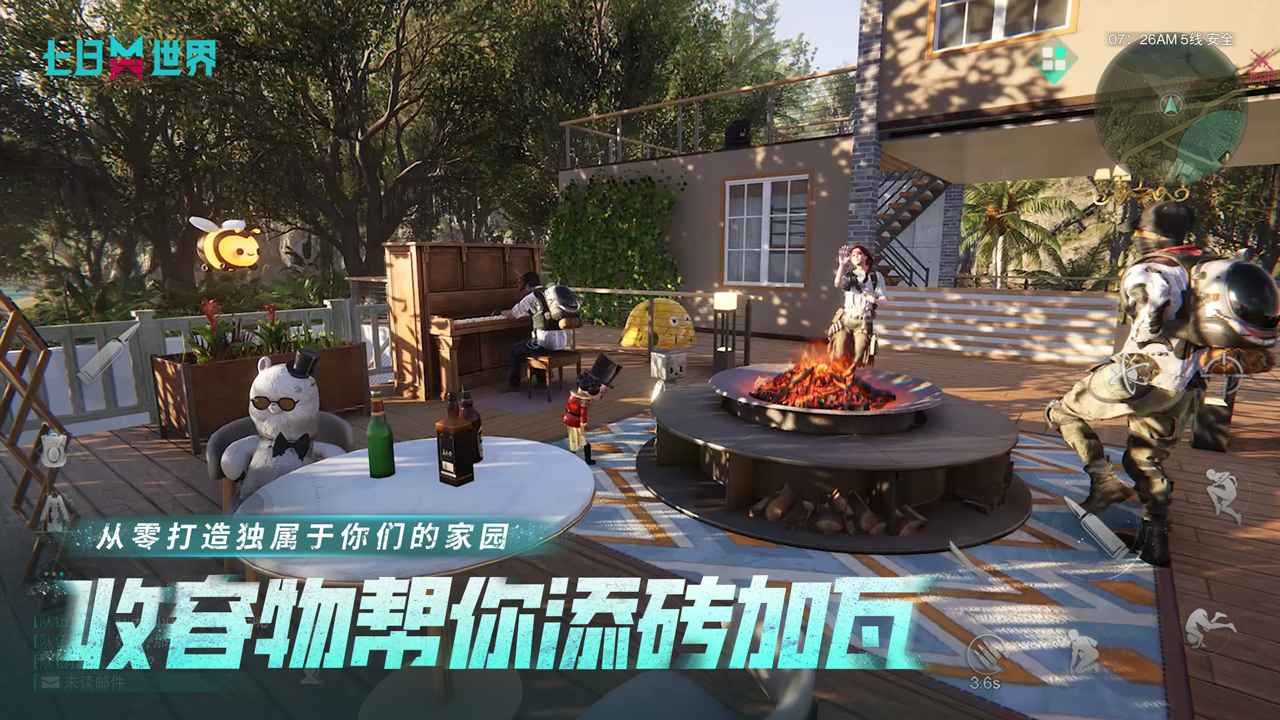 七日世界手机版下载安装最新版-七日世界手机端官方正版无需排队v1.9.5