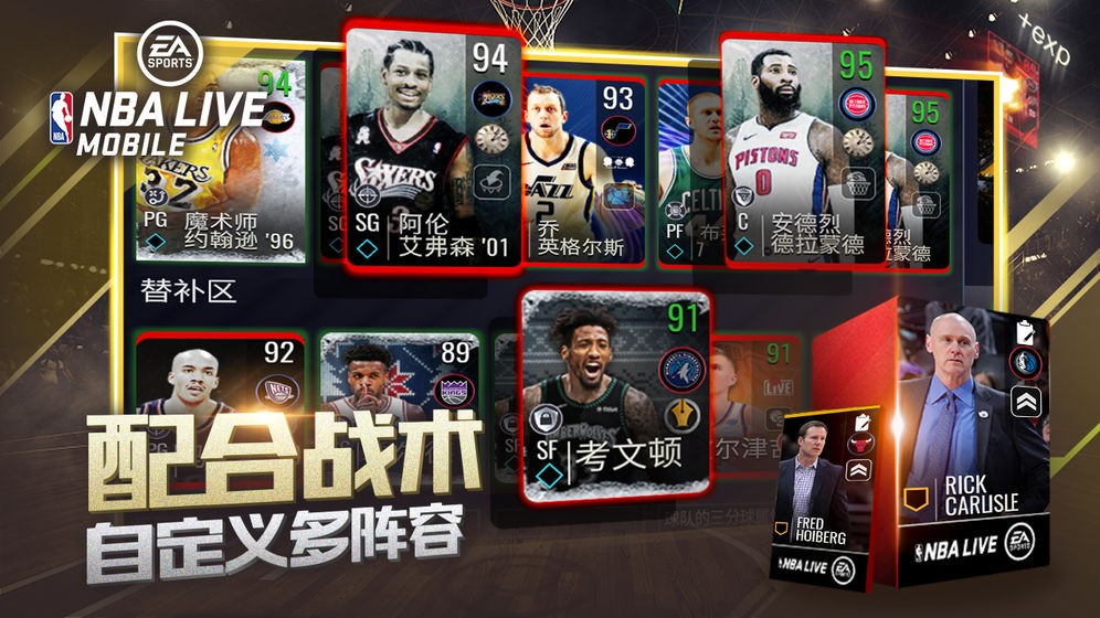 NBALIVE官服正版下载-NBALIVE正式版手机版v8.3.10
