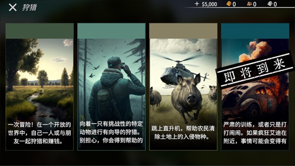 猎鹿人神枪手官方正版下载安装-猎鹿人神枪手(American Marksman)2024最新版本v1.1.7