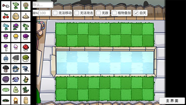 PVZBT官方正版2025下载最新版-PVZBT官方正版2025安卓最新版v0.68