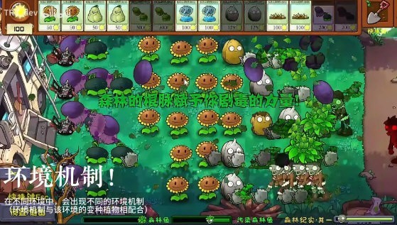 植物大战僵尸自然版正式版手机下载-植物大战僵尸自然版正式版安卓最新v1.0.1