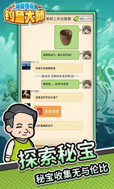 商业传奇钓鱼大师手游官方版下载-商业传奇钓鱼大师安卓最新版v7.0