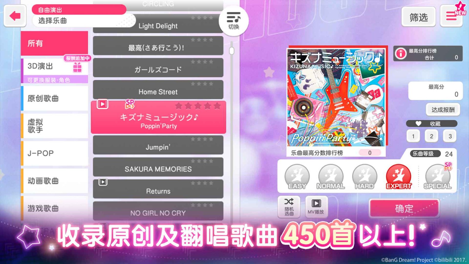 梦想协奏曲少女乐团派对bili版最新下载-梦想协奏曲少女乐团派对bili版官方最新v8.1.0