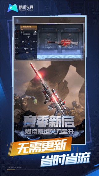 穿越火线枪战王者云游戏版2025手游下载-穿越火线枪战王者云游戏版安卓最新v5.0.1.4019306