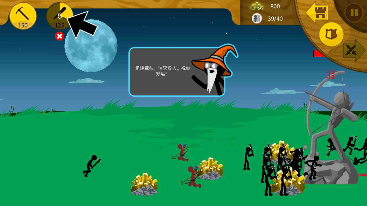 火柴人战争遗产召唤版魔改版最新版本下载安装-火柴人战争遗产召唤版FM魔改版v2023.5.809