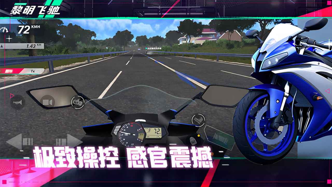 黎明飞驰官网版手游最新下载安装-黎明飞驰官网正版最新v0.1.77966