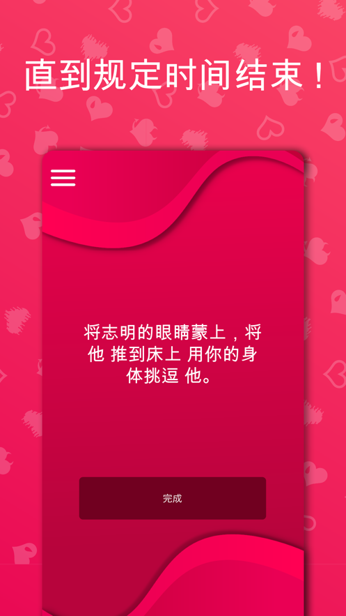couple game官方版免费下载手机版-couple game官方版2024安卓中文正版v2.11