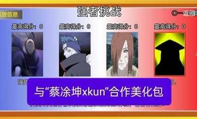 像素火影超神版2.0版本下载安装-像素火影超神版2.0安卓最新