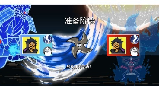像素火影u鼬神最新版本2025下载安装-像素火影u鼬神正版v1.00.42