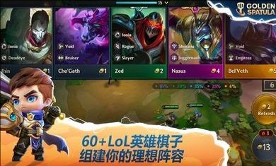 云顶之弈东南亚测试服官方版下载-云顶之弈东南亚测试服安卓最新版v2.7.19
