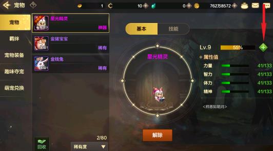 地下城与勇士手游国际服
