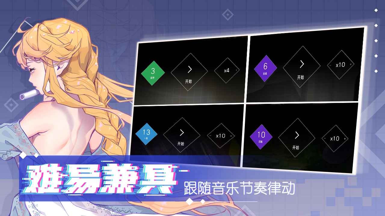 心跳旋律游戏中文版下载-心跳旋律中文手机版最新v1.3.23