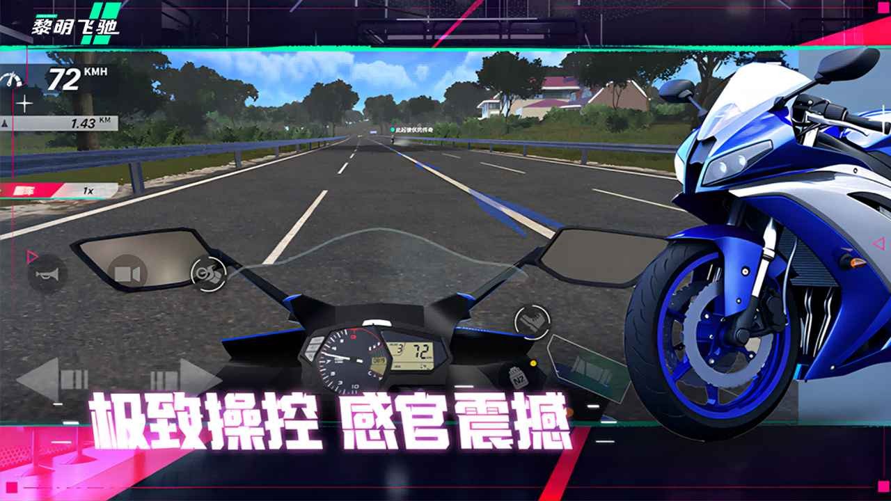 黎明飞驰游戏官方正版下载安装-黎明飞驰游戏安卓手机版最新v0.1.77966