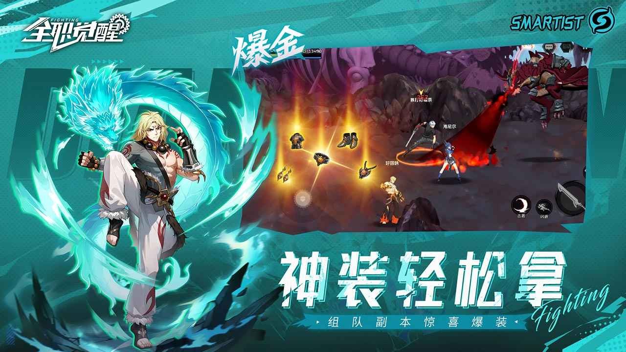 全职觉醒手机版官方下载-全职觉醒手游官方版最新安装包v1.0.0