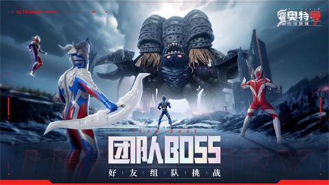 奥特曼传奇英雄2测试版手机下载入口-奥特曼传奇英雄2测试版安卓最新v2.0.3