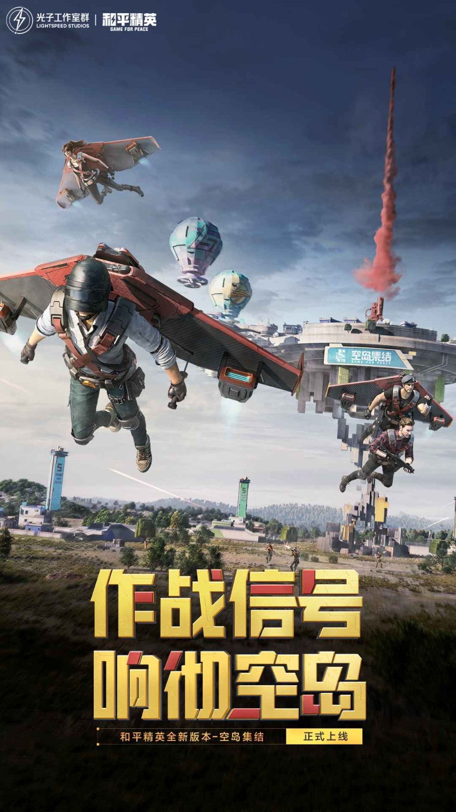 和平精英体验服地铁逃生正版下载-和平精英体验服地铁逃生2025最新版v1.30.21