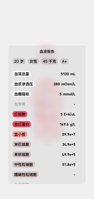 生命人体模拟器汉化中文版下载-生命人体模拟器安卓汉化版v1.0
