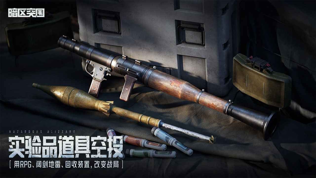 暗区突围手机版2025最新下载-暗区突围手机客户端官方版v1.0.156.156