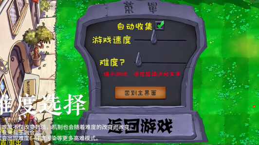 植物大战僵尸自然版手机下载安装-植物大战僵尸自然版(PVZZR1.0)2025最新v1.0