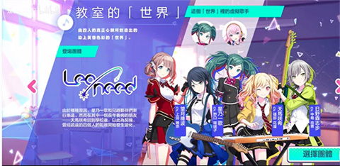 初音未来缤纷舞台官方版